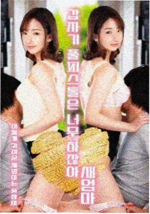 迷失东京 短剧 2025 剧情